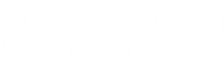 沐悅窗簾